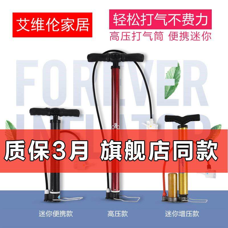 儿童自行车平衡车高压打气筒汽简充气便携迷你篮球加气桶家用