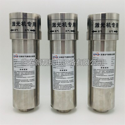 激光机专用304不锈钢30KG高压过滤器 吹瓶机用3.6立方油水分离器