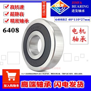 6406 6407 6411 6404 412 6410 6405 6409 CGJF进发轴承6403 6408