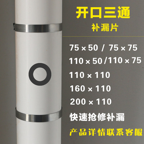 PVC快速三通110哈夫节开口马鞍三通补漏片变径50管75/160抢修接器