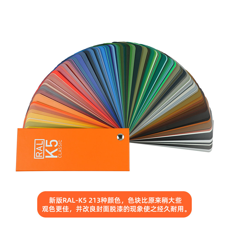 RAL劳尔标准色卡K5油漆涂料213色哑光汽车色标欧标