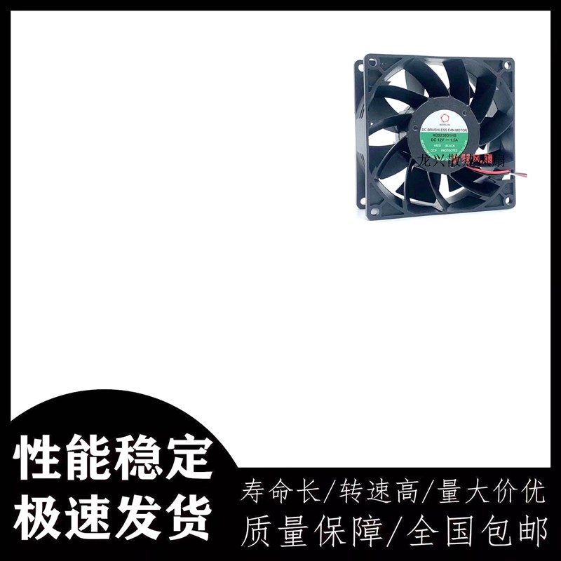 KD9238D1HB 9厘米9038机箱柜 烤炉风扇 12v 1.50A 92*92*38MM