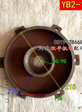防爆电机端盖132平盖4级卧式YB2非负荷端208轴承前后308轴承挡盖