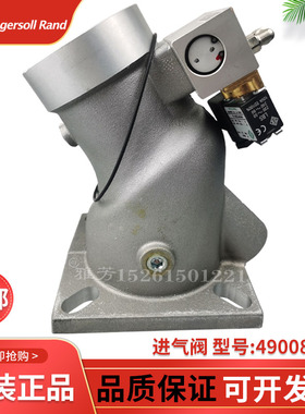 英格索兰螺杆空气压缩机原装进气阀49008162泄气阀卸荷阀RB80E