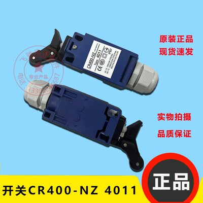 行程开关自复位适用于日立电梯缓冲器开关CR400-NZ 4011昌荣原装