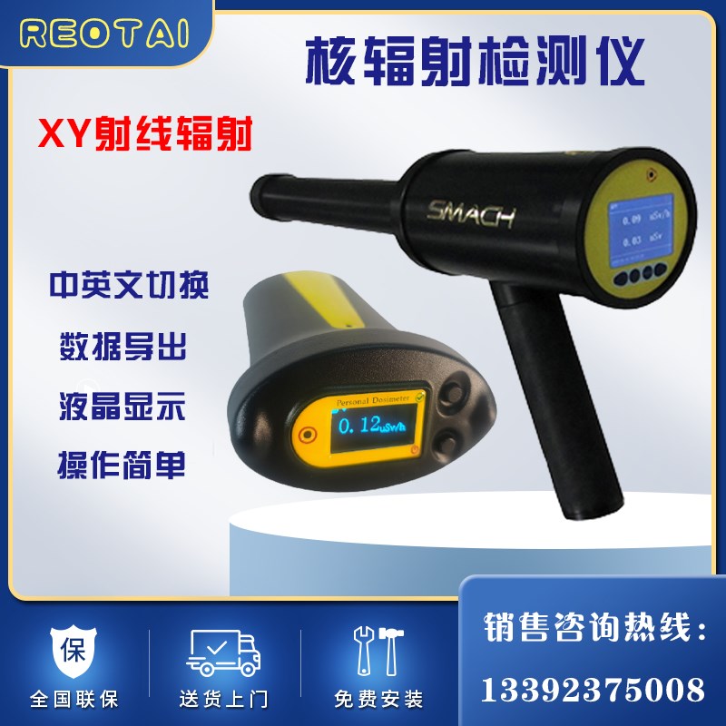 便携式辐射检测仪RP6000 x 射线巡检仪枪式辐射巡测仪RG1100