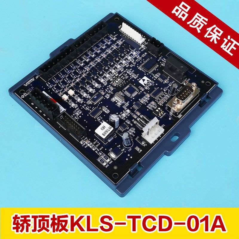 康力电梯轿厢通讯板轿顶板KLS-TCD-01A 新国标功能 原厂全新正品,童鞋/婴儿鞋/亲子鞋,量脚器,淘宝优惠券,粉丝福利购,淘宝优惠卷