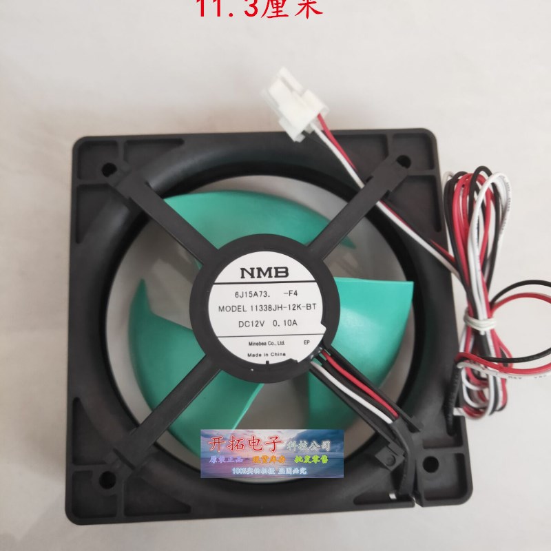 新飞双门对开门无霜冰箱风扇MODEL.11338JH-12K-BT.DC12V风扇风机