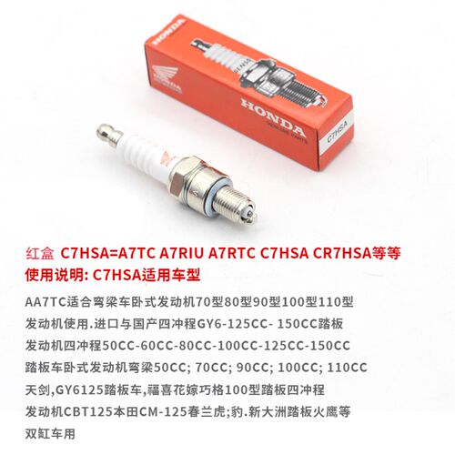 包邮火花塞摩托车踏板车GY6 CG D8TC A7TC 70 110 125 200火咀