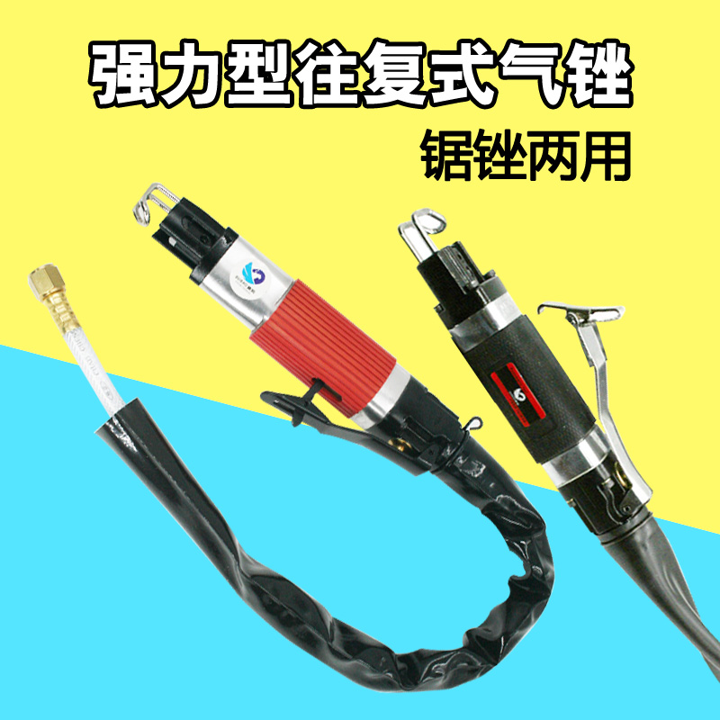 速豹AF5气锉AF5A气动锉刀AF10往复锉刀气锉锯两用修边气锯打磨机