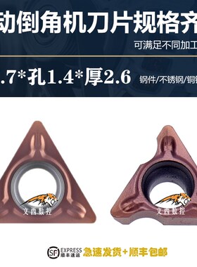 气动倒角机镗孔刀片TPMT080204N-SU倒C角R1.5倒R角7.7*2.4*2.6