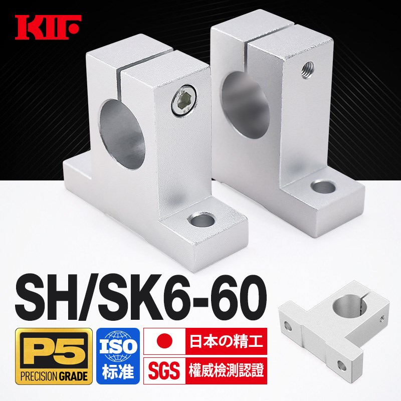 进口KIF立式光轴固定支架固定座铝支座底座支撑架SH12 SK16 20 30
