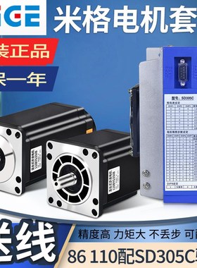110BYG350步进电机套装SD305C宏瑞宇海三相混合式控制驱动器8Nm