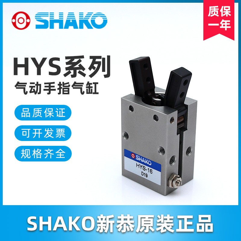 气动爪HFY16 HFZ16MHZ2-16D HFY20 HFZ20口罩机手指气缸夹Y型气夹
