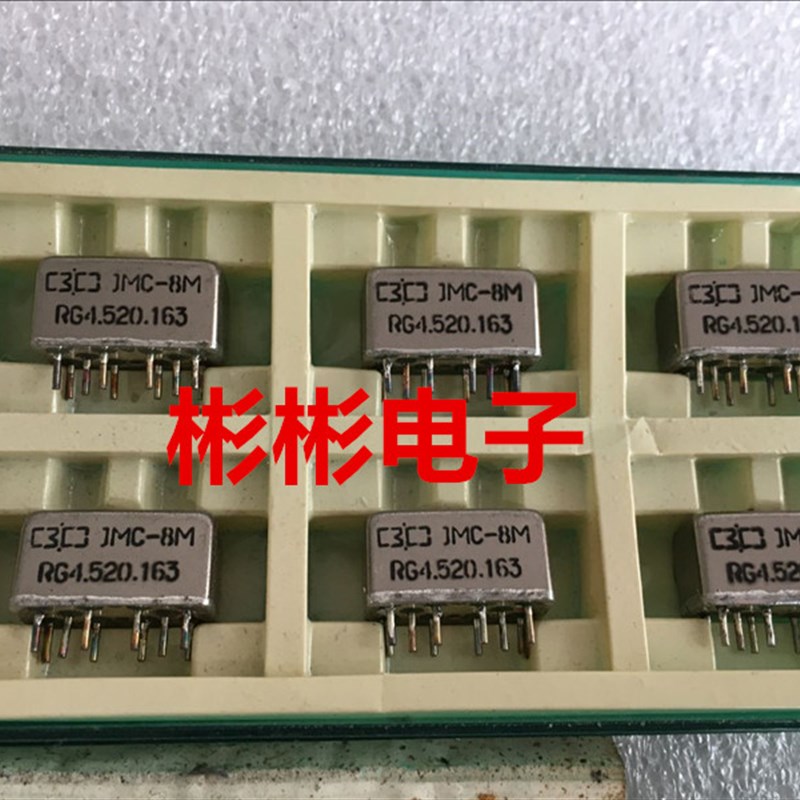 JMC-8M RG4.520.163 ,RG4.520.164/165 小型密封直流电磁继电器