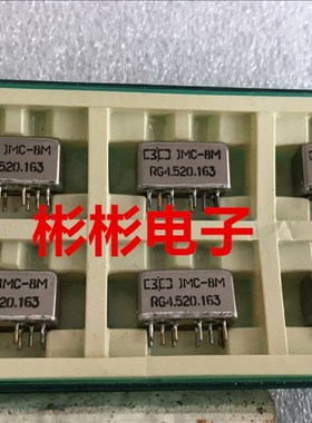 JMC-8M RG4.520.163 ,RG4.520.164/165 小型密封直流电磁继电器