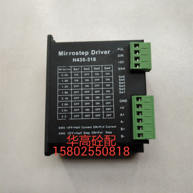 泵车配件 SY泵车拖泵步进电机驱动器 H435-318