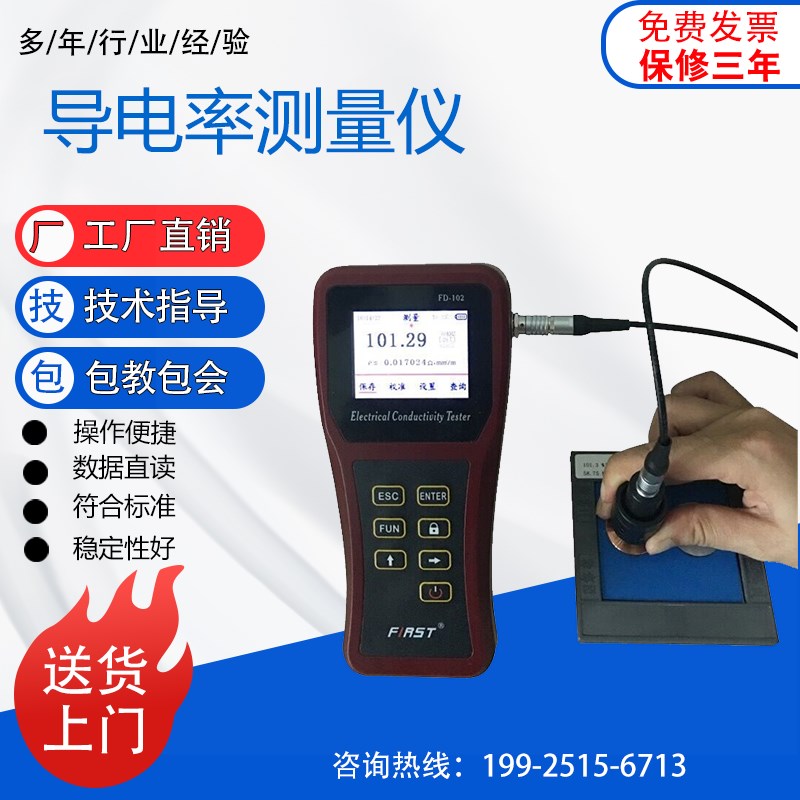 铜材铝材导电率测量仪 数字可携式涡流电导率仪 有色金属测试新品