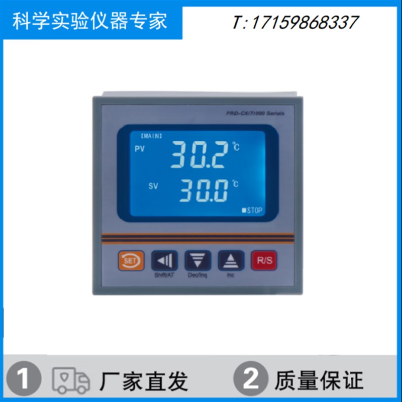 PRD-C6000三十段可编程温控仪PCE-E8000温控仪PCD-E8000PCG-E8000