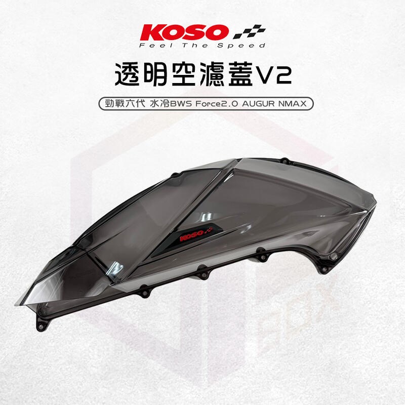 KOSO 6代新劲战 FORCE 2.0/NMAX/AUGUR 改装透明黑熏黑空滤盖外盖