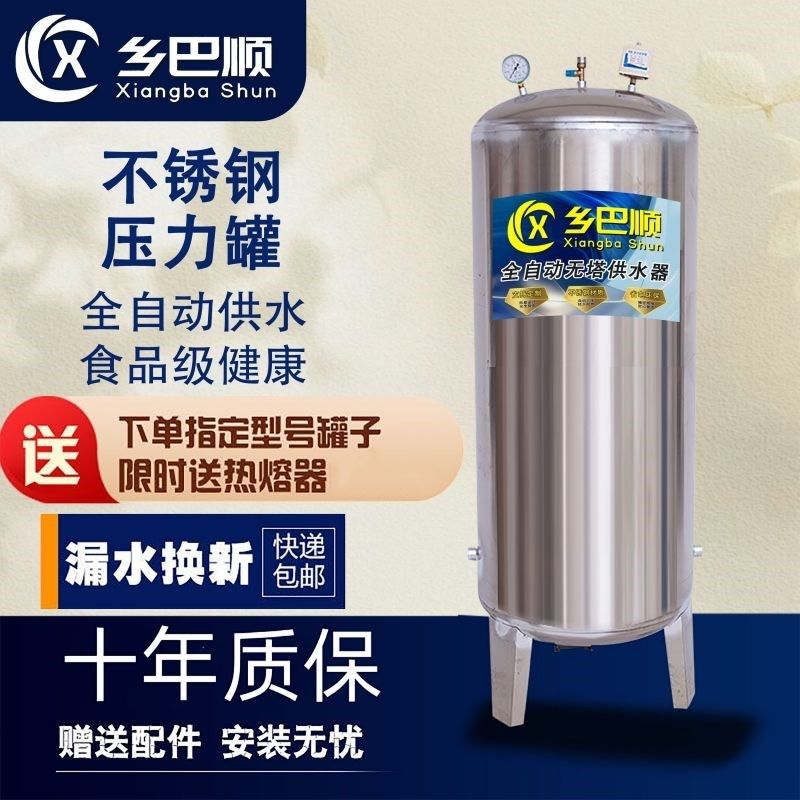 无塔供水家用不锈钢压力全自动自来水井增压水泵储水箱压力泵水泵,童装/婴儿装/亲子装,儿童装饰手表,淘宝优惠券,粉丝福利购,淘宝优惠卷