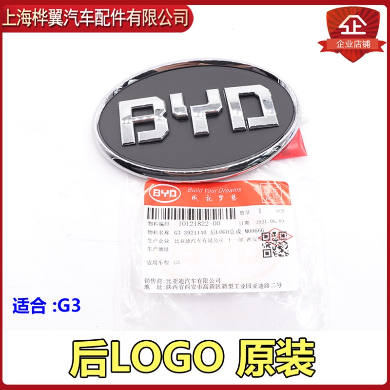 适用于比亚迪F6中网标M6G5L3新F3秦G6速锐G3G3R前LOGO车标后盖标