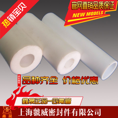 铁氟龙四氟管 耐高温 耐酸碱 耐腐蚀 4F四氟管 2/3/4/5/6四氟管