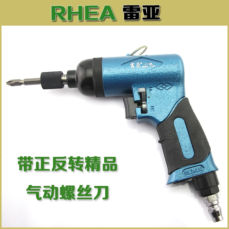 雷亚5HL强力型气动枪式风批风动气动螺丝刀带调速气动改锥气起子