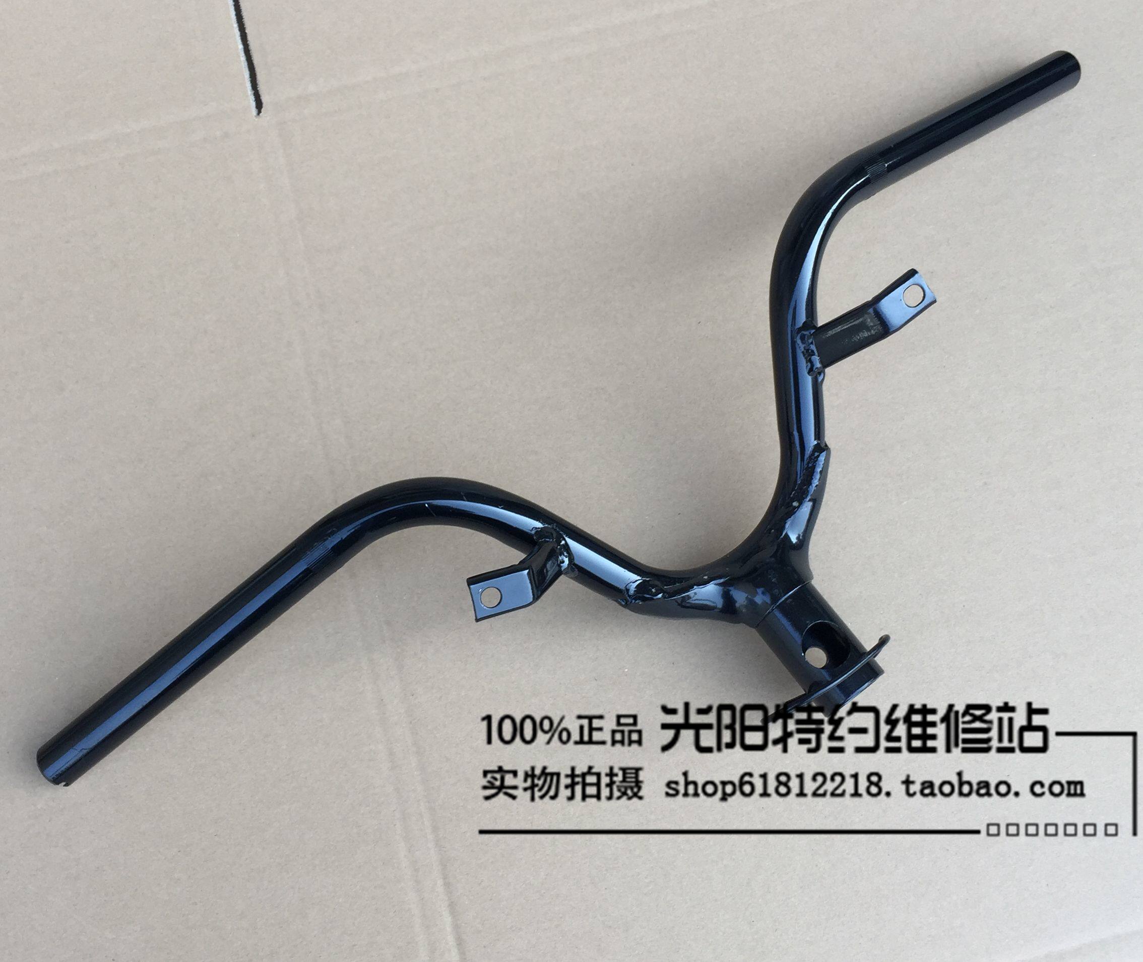 光阳原厂 劲丽 锋丽 GP110 VP110 VP50 转向手柄 龙头 握把 把手