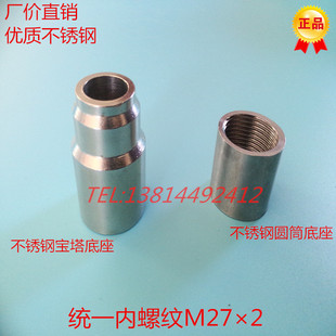 不锈钢K型热电偶 热电阻底座 螺纹接头 焊接接头 焊接底座电热偶