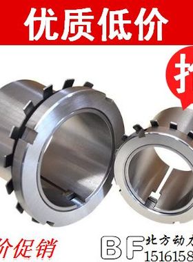 优质国产紧定套轴承配件H2313.H2314.H2315.H2316.H2324.H3130