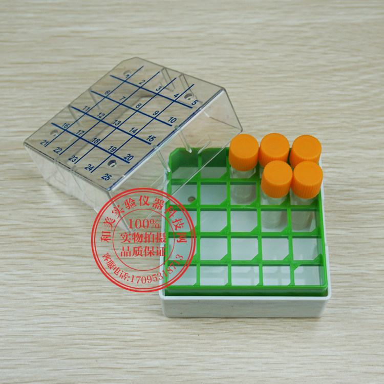 0.5/1.8/1.5/2.0ML冻存管 塑料25格冷冻管盒 液氮储存 PC聚碳酸酯