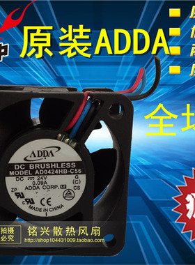 ADDA 4020 24V 0.09A 4CM 4厘米 3线 变频器风扇 AD0424HB-C56