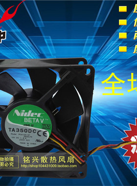 Nidec 9cm 9038 12V 1.8A 大风量温控控速风扇 M35105-57