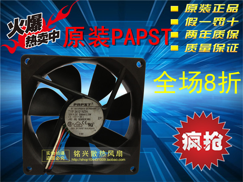 正品Papst散热风扇9CM 9025 12V 2.5W TYP 3412 N/2H 三线AA