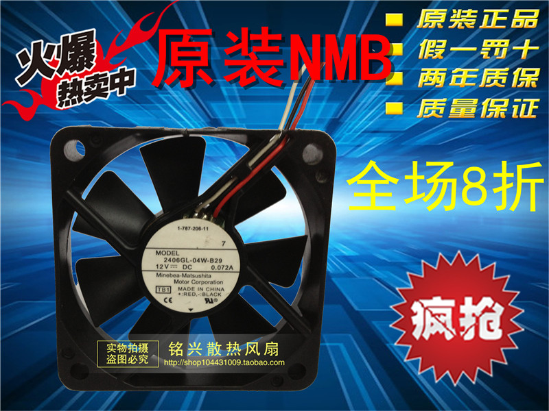 正品NMB 6015 6cm双滚珠风扇 cpu风扇 12V 0.072A 2406GL-04W-B29