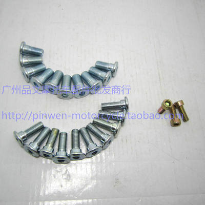 摩托车碟盘螺丝DIO50 JOG50 福喜 巧格 鬼火100 轮毂螺丝10mm8mm