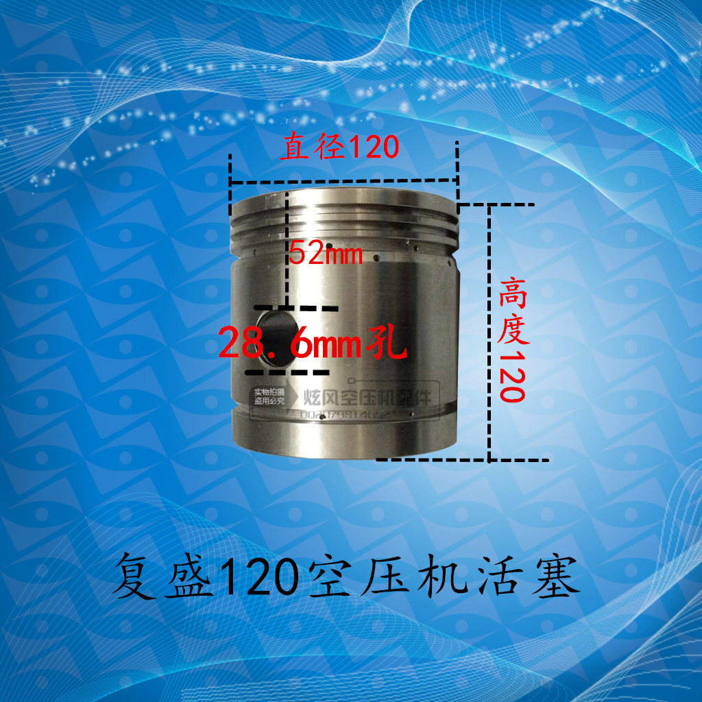 复盛120活塞 TA120活塞 上海复盛120空压机活塞 复盛1.5立方活塞