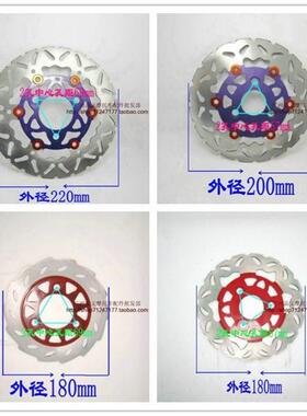 摩托改装碟/浮动碟/煞车碟/盘(福喜花嫁巧格JOG50C JOG90C DIO50)