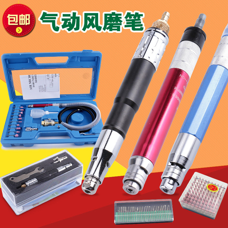 气动风磨笔打磨机 风动小型刻磨笔抛光机玉石雕刻机器套装带磨头