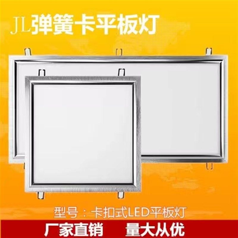 普通吊顶LED平板灯PVC石膏嵌入式暗装吸顶弹簧卡扣厨卫灯28x28,家装灯饰光源,厨卫/阳台/玄关/过道吸顶灯,淘宝优惠券,粉丝福利购,淘宝优惠卷