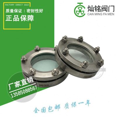 JB593-64304   碳钢对夹法兰视镜视盅 玻璃压力视镜 管道玻璃视镜