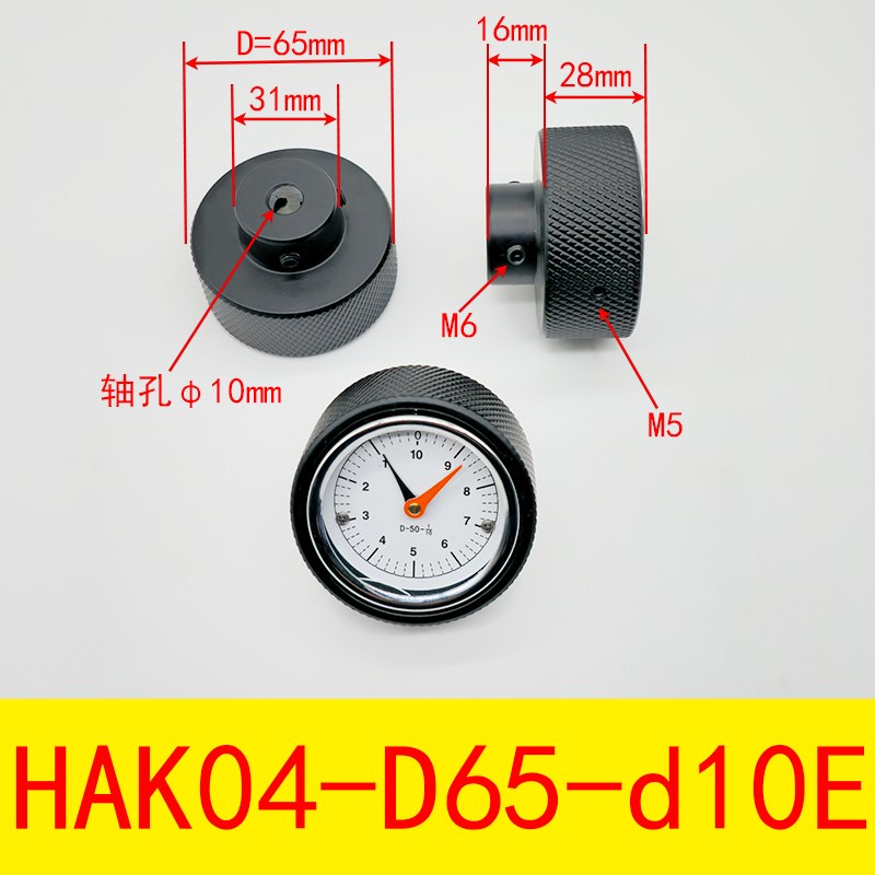 微调手轮压纹表盘型HAK04-D65-d10F 12铝合金网纹数字表刻度重力