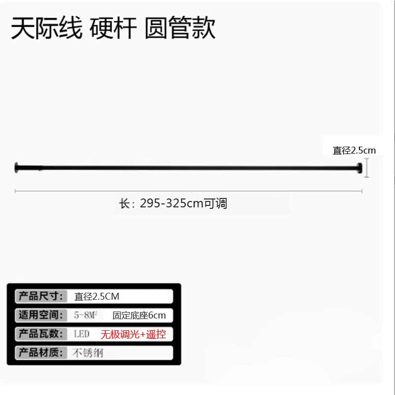 现代简约极窄不锈钢圆管硬杆长条灯客厅过道顶天S立地伸缩天际线