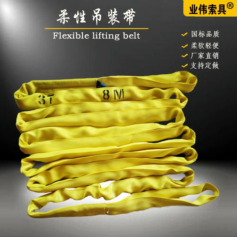 3T6m柔性吊带3Tm2m两头扣吊装带3吨5米8m国标圆形工业合成纤维绳