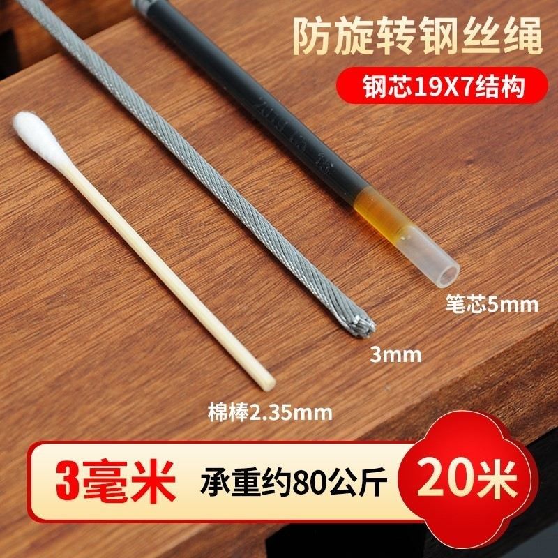 不锈钢钢丝绳锁扣超细钢缆绳子10mm1mmJ大棚5mm晾衣架钢索绳超软