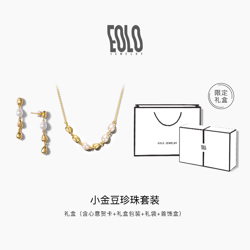 EOLO 小h金豆珍珠耳坠 女气质长款耳钉高级感耳饰