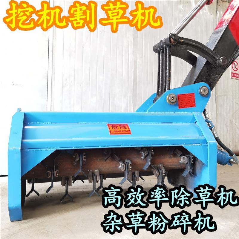 挖机多功能割草机器q 树枝粉碎机打草机 边坡杂草修剪机