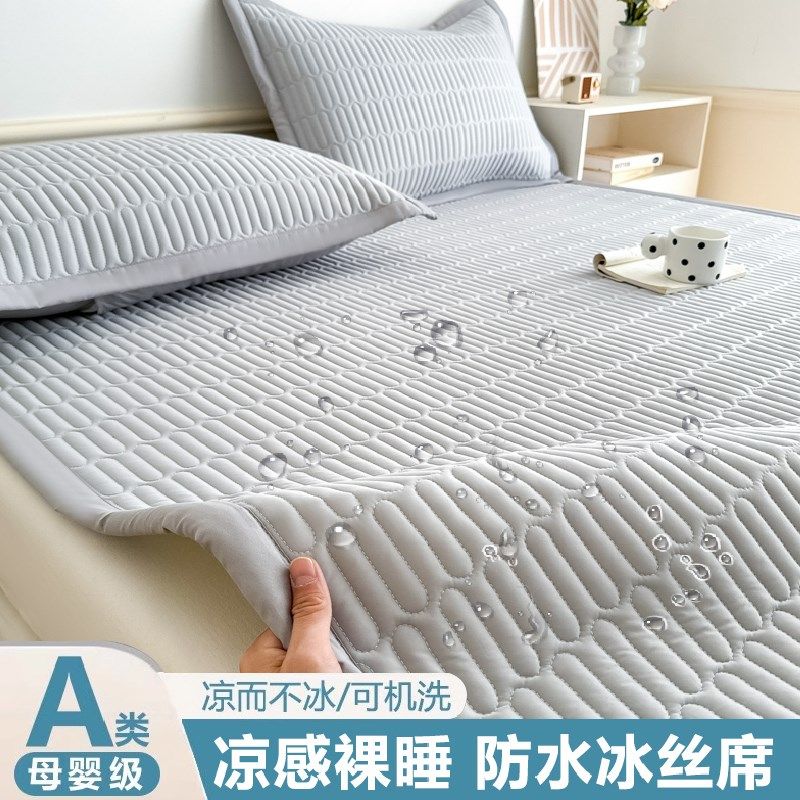2025新款凉席a类母婴级婴儿可用防水冰丝席子夏季床垫可机洗软席,床上用品,冰丝席,淘宝优惠券,粉丝福利购,淘宝优惠卷