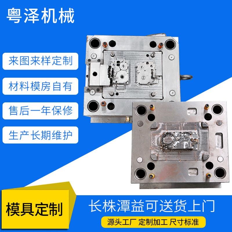 生产厂家 模具定 制 注塑拉伸冲压模 模具钢压R铸五金机加工成形